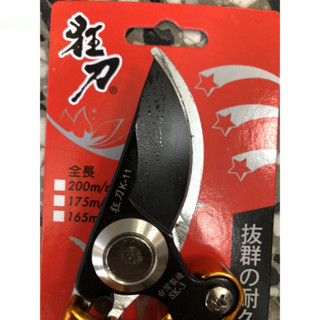 含稅 附發票 鹿洋五金 狂刀 最高級 鐵氟龍 剪定鋏 K-11 台灣製 日本鋼材 SK-3 花剪刀 JAPAN 修枝剪刀 