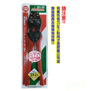鹿洋五金 日本製造  MARVEL 省力壓著鉗 MH-3S MH-5S MH8 MH-14 MH22 MH38 