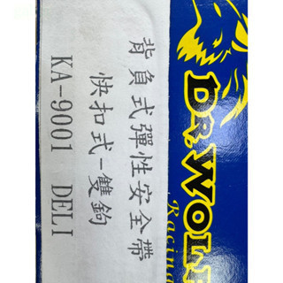 含稅 附發票 鹿洋五金 螢光橘 背負式安全帶 專利快扣系列 高空作業 背負式安全帶 鋁合金雙大掛鉤  緩衝包 