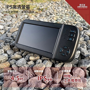 附發票 鹿洋五金 REX 雷克斯 眼鏡蛇2.0 大螢幕掌上型內視鏡 5.5mm×5M硬線 管路檢測 錄影 工業用 蛇管 