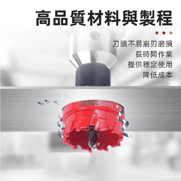 (附發票) 土耳門 SUPERIOR．不鏽鋼圓孔鋸 穴鑽 圓穴鑽 開孔器 特殊齒 切削鋒利 CTHS QCH 