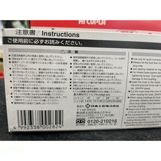 含稅 附發票 鹿洋五金 NITTO 20PM 日東 快速接頭 外牙 鋼鐵製 空壓接頭 風管接頭 日本製 