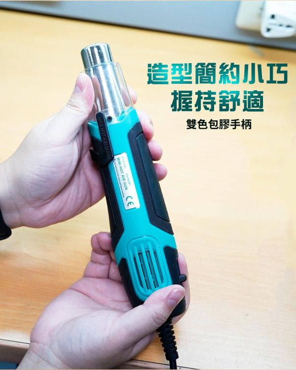Pro'sKit 台灣寶工 迷你熱風槍 一年保固 250W/500W SS-628A 寶工熱風槍 