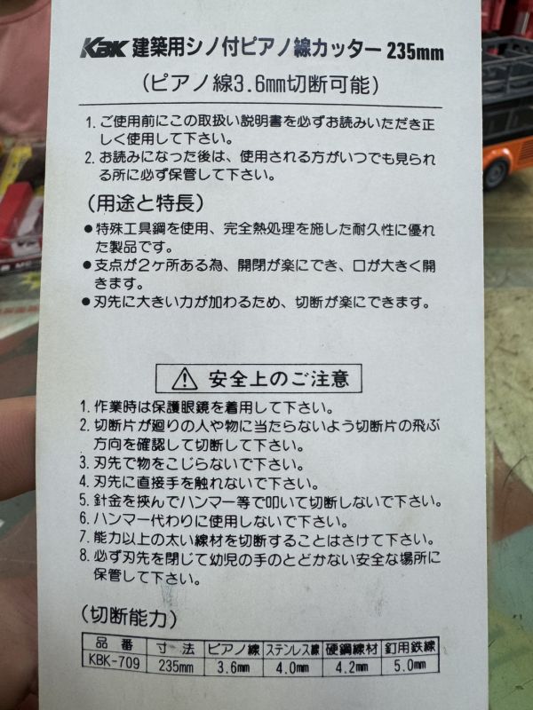 台製KBK尖尾鋼絲鉗、小鋼剪、鋼絲剪、尖尾鉗、鐵線剪、鐵線鉗、板模、鉗子 鷹架 水電 