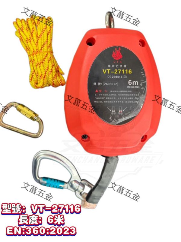【文菖五金】現貨 高空防墜器 溜溜球 捲揚式 2米/3米/6米 VT-26112 VT-27113 VT-27116 N-9320-20 防墜器,高空防墜器,捲揚式防墜器,自動伸縮防墜器,高空作業,VT-26112,VT-27113,VT-27116,N-9320,CE認證防墜器,工業安全防護
