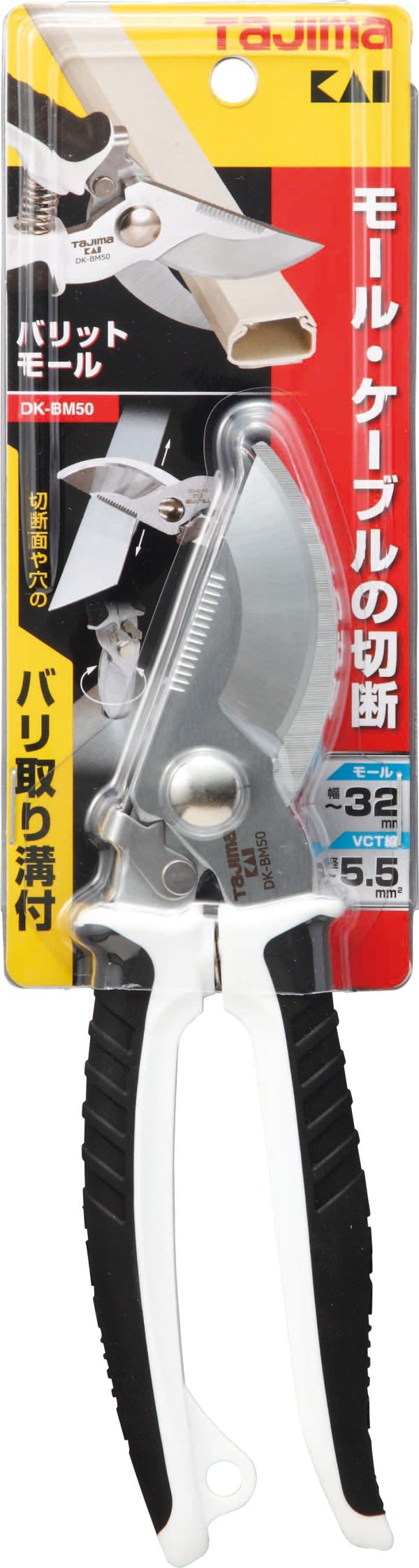 田島 Tajima 日本 電工剪刀 集線管用 DK-BM50 日本KAI 貝印 聯名款 