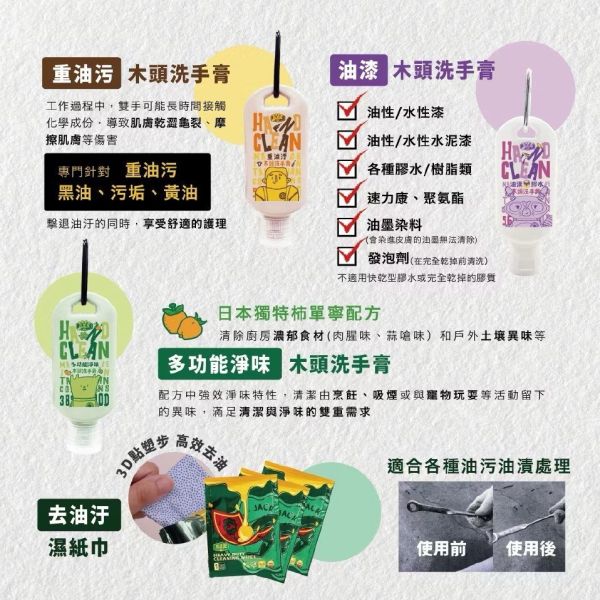 鹿洋五金【木易潔】隨身掛鉤清潔禮盒組 