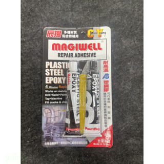 含稅 鹿洋五金 耐高溫金屬專用A+B膠 50g 台灣製造 耐高溫強力膠 AB塑膠鋼 鐵糊 金屬用 耐高溫 AB膠 強力黏 