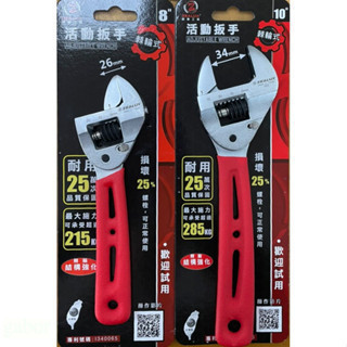 含稅 附發票 鹿洋五金 台灣製 Zealux 銳樂工具 棘輪式活動扳手 台灣製造 鉻釩鋼材質 活動扳手 