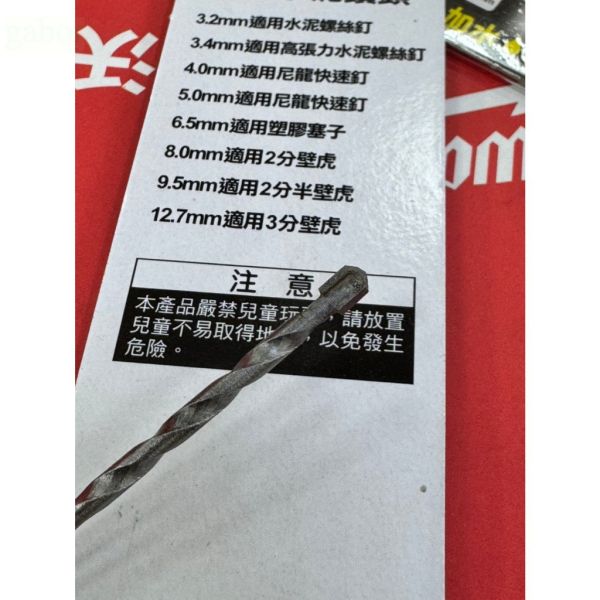 ZETA六角柄水泥鑽頭 1/8" 1分 3.2mm 萬用 水泥鑽頭 3.4mm 高張力螺絲 水泥鑽尾 鑽頭 六角柄 