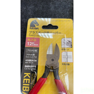 含稅 鹿洋五金日本製  KEIBA 馬牌PL-728  PL-727 PL-726 PL-725 高碳鉻釩鋼斜口鉗 塑膠 