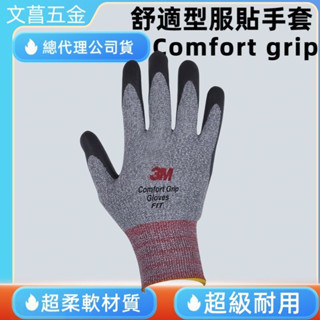 含稅 附發票  3M (尺寸: M / L / XL) 止滑 / 耐磨手套 透氣 防滑 工作手套 韓國製 騎車 作業 