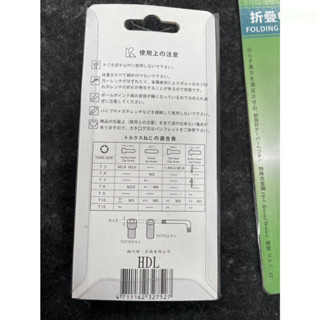 含稅 附發票 鹿洋五金 HDL 台灣製造 星型扳手 手 中空星型扳手 板手 起子  星型起子  摺疊星型扳手 
