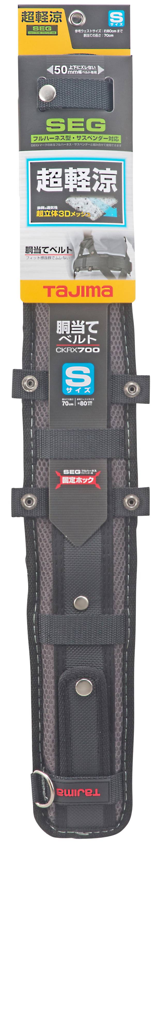 日本 TAJIMA 田島 超輕涼 護腰片 護腰帶 護腰 CKRX700/800/900 須搭配 S腰帶 