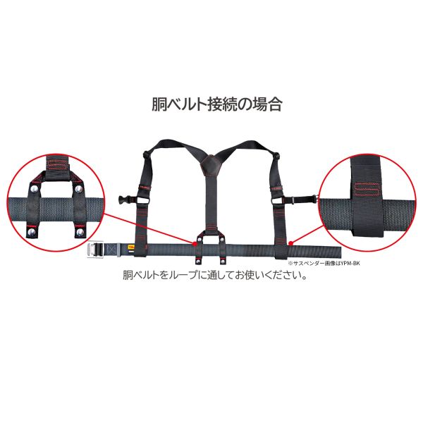田島 Tajima 背負式工作吊帶 SEG 多色任選 YPS-BK YPLS-LRE YPLS-LWH 