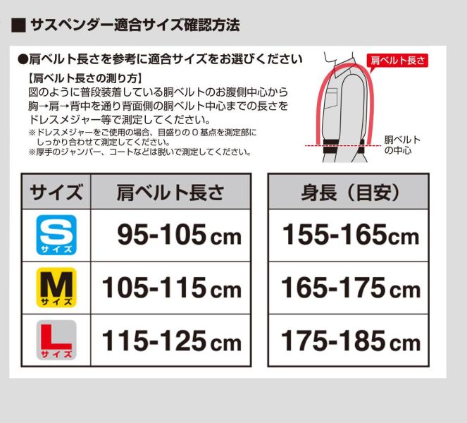 田島 Tajima 背負式工作吊帶 SEG 多色任選 YPS-BK YPLS-LRE YPLS-LWH 