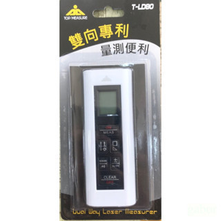 含稅 附發票 鹿洋五金 TOP MEASURE【雙向】80M雷射測距儀 T-LD80 免運 激光捲尺 含稅 