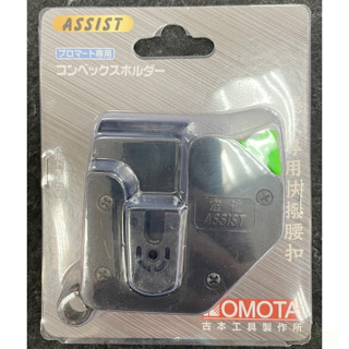 含稅 附發票 鹿洋五金 KOMOTA 通用型 捲尺 尺扣 快扣 多數捲尺均適用 古本工具製作所 非KDS 