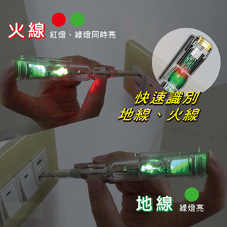 鹿洋五金 檢電筆 現貨 感應式 電工工具 家用 試電筆 側電筆 火線檢測 零綫地綫檢測 彩光驗電筆 測斷綫測通 斷查斷 