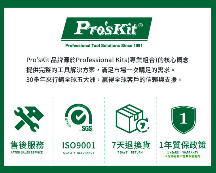 現貨免運 台灣寶工 三用電錶 Pro'sKit MT-1220 MT-1236 數位電錶 非接觸驗電 萬用電錶 電表 