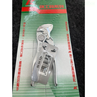 含稅 附發票 鹿洋五金 德國製 KNIPEX 德國K牌 機械戰警 8604100 水管鉗 100mm  泵浦鉗 水道鉗 