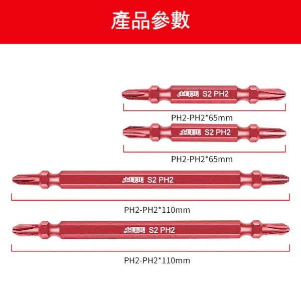 (附發票) 土耳門 極細ACR赤紅雙頭起子頭 點狀 緊密咬合螺絲 65mm 110mm 十字起子 