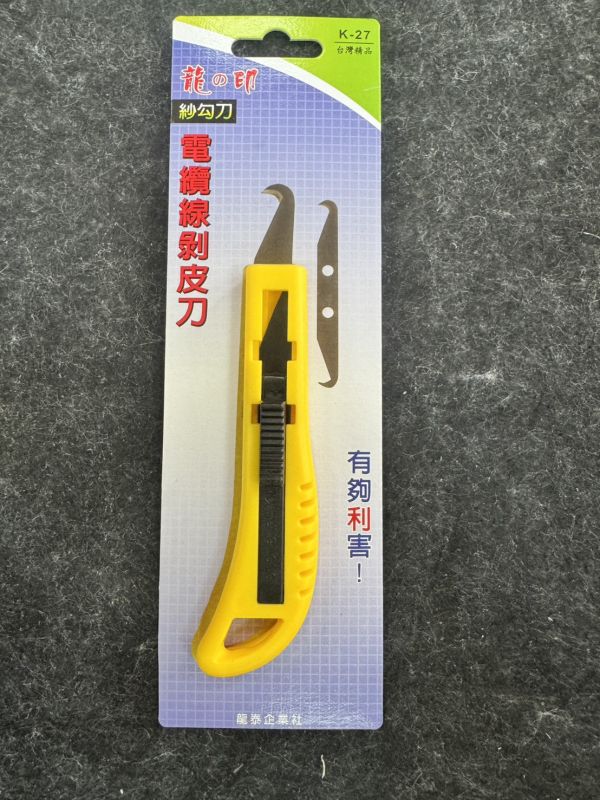 台灣製 電纜線剝皮刀 紗勾刀 伸縮式 割紗刀 隱藏式 雙勾 紗門美工刀 除紗刀 紗刀 割紗神器 