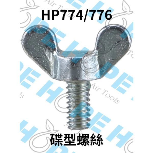 HOPE 新款塑鋼HP774N專業 水泥噴槍 石頭漆噴槍 纖維噴槍 快拆洗噴嘴零件組 HP-774N 