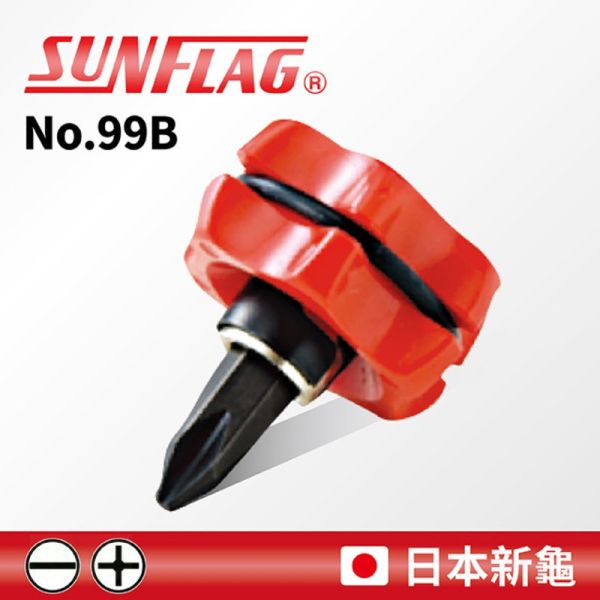 含稅 附發票 鹿洋五金  超短一/十字起子 SUNFLAG 日本新龜 狹窄空間適用 99B 98B 99-B 98-B 