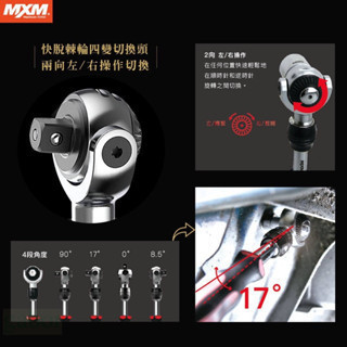 含稅 鹿洋五金 MXM 專業級PRO快脫式72齒快速定位棘輪起子套筒工具組 台灣製造  MI84021 