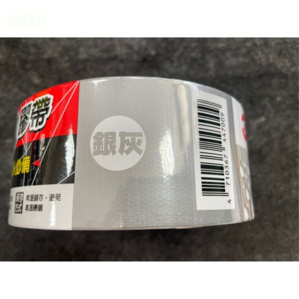 含稅 鹿洋五金 3M DT8 專業防水膠帶 48mmx25M ~3M 防水膠布 大力膠帶 3M大力膠帶 銀灰 