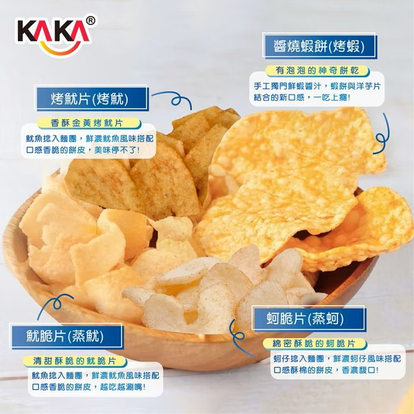 KAKA 大三鮮(脆片) 鹹蛋黃 