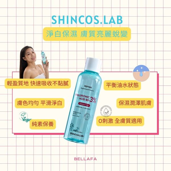【ShInCos.Lab】透明質酸B5 3% 高滲透精華水200ml 
