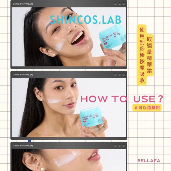 【ShInCos.Lab】 透明質酸 玻尿酸 B5 3% 精華保濕霜 100ml 