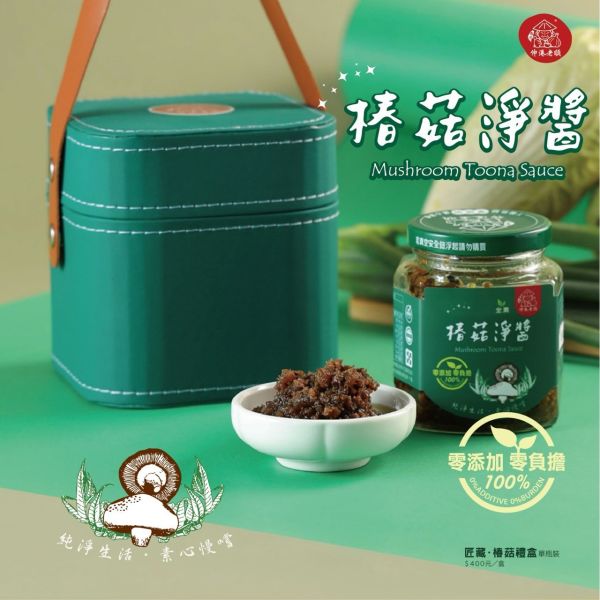 《伸港老順》椿菇淨醬【年節禮盒升級版】全素 素食肉燥 彰化伴手禮 精美禮盒任搭配 