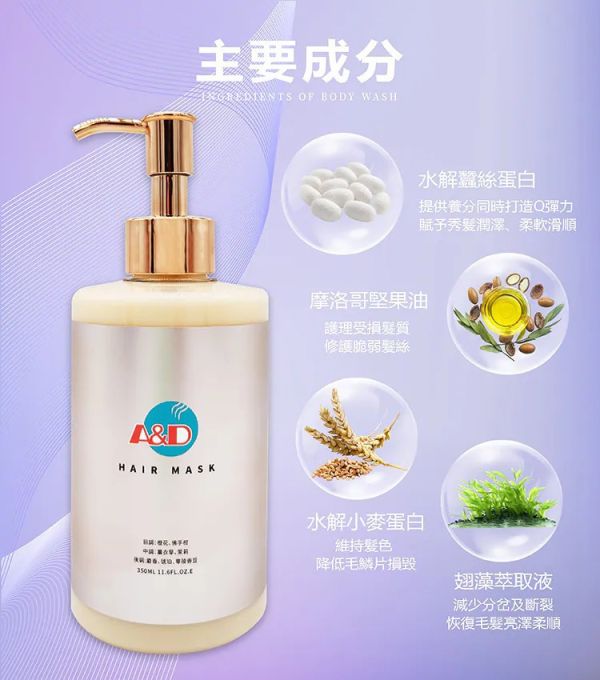 A&D雅頓璀璨晶亮香水髮膜 