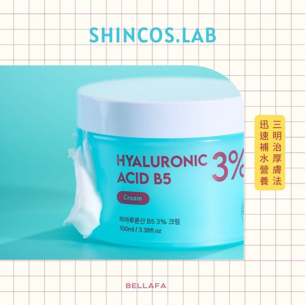 【ShInCos.Lab】 透明質酸 玻尿酸 B5 3% 精華保濕霜 100ml 