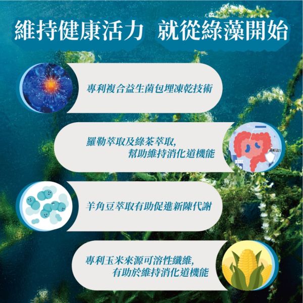 White Bay 白色海灣 藻輕盈膠囊30粒 