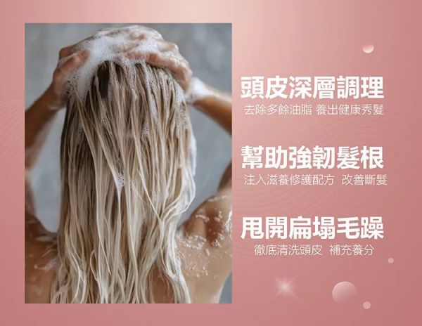 A&D雅頓璀璨輕盈香水髮浴 
