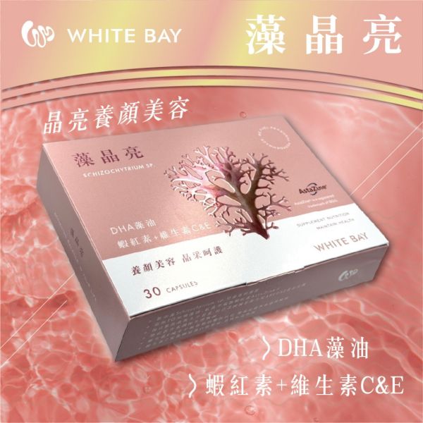 White Bay 白色海灣 藻晶亮膠囊30粒 