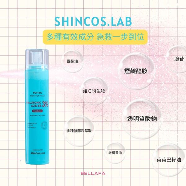 【ShInCos.Lab】 透明質酸 玻尿酸 B5 3% 精華急救噴霧 120ml 