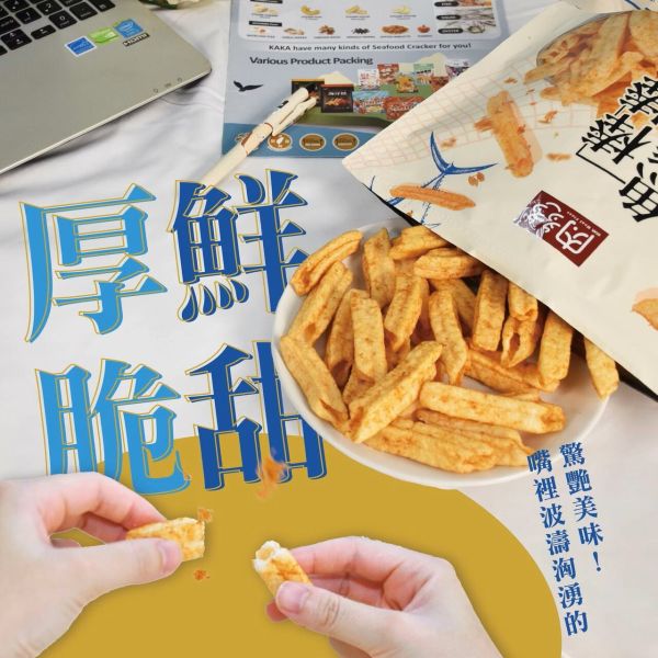 KAKA 肉多多  魚鬆棒棒 