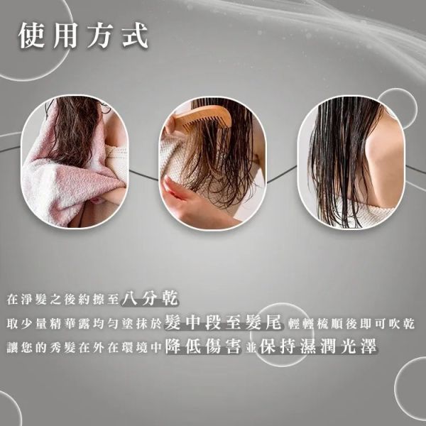 飛絲不渴保水精華露 