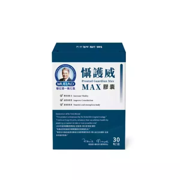 穆拉德 攝護威max 懾護威 乃至尊 (30粒/盒) 保健 食品 