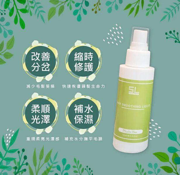 SL髮妝水柔順液 