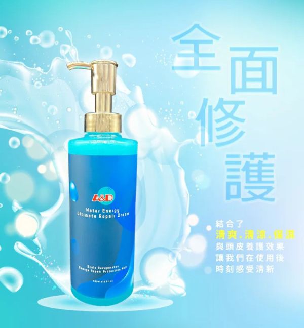 A&D水能量極致修護霜 