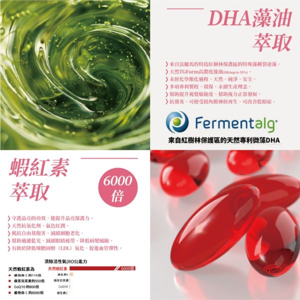 White Bay 白色海灣 藻晶亮膠囊30粒 