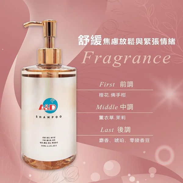 A&D雅頓璀璨輕盈香水髮浴 