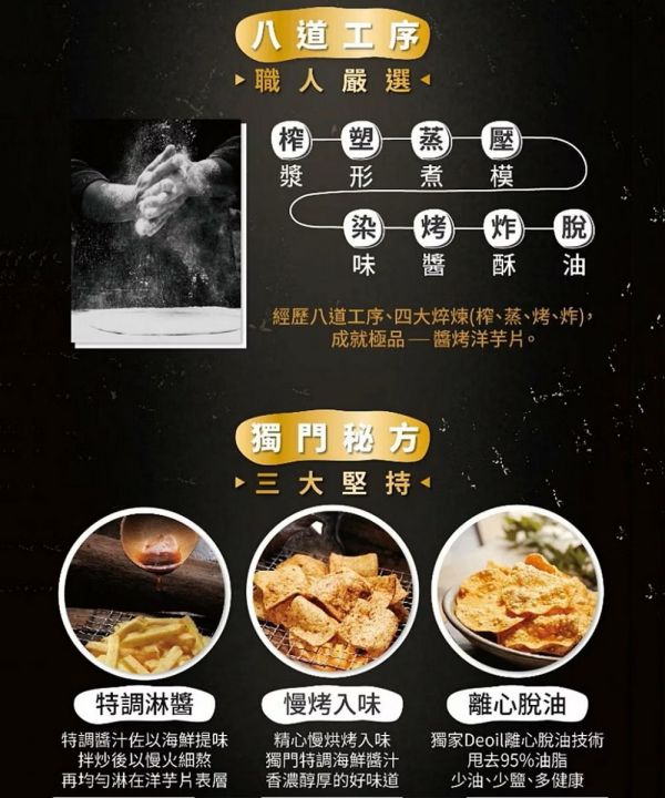 KAKA 大尾醬燒蝦餅  十三香 