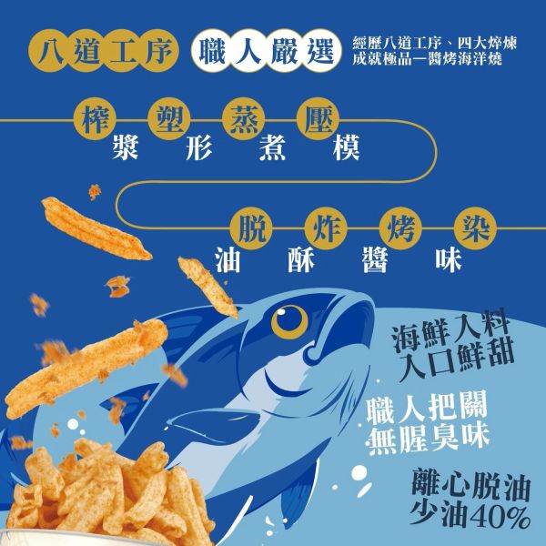 KAKA 肉多多  魚鬆棒棒 